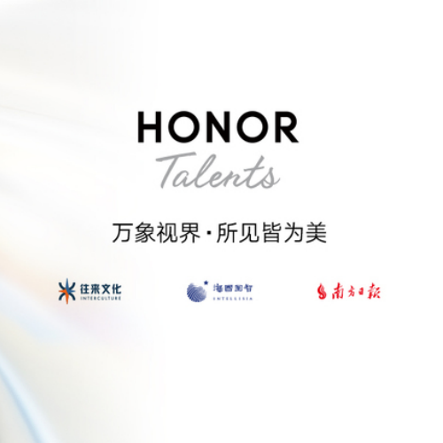 HONOR Talents艺术巡展